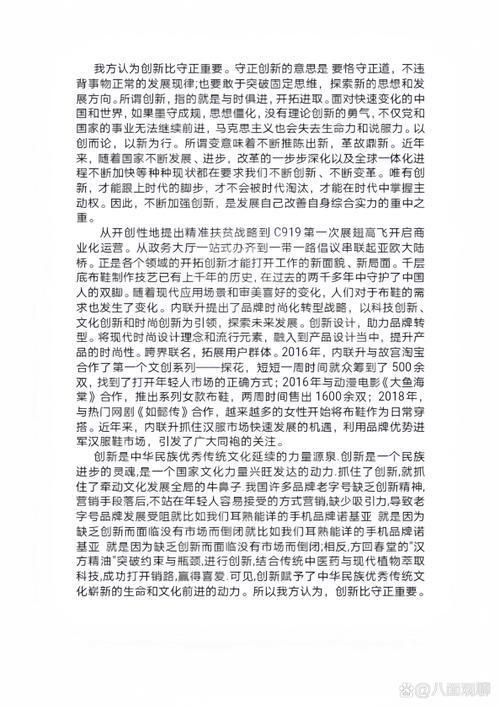 创新与规则，如何平衡二者关系？-第3张图片-厚德教育培训