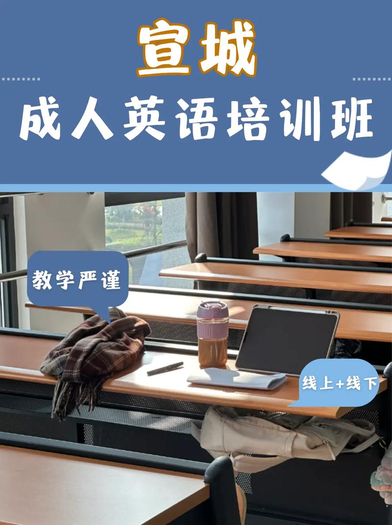 宣城英语培训哪家好?怎么选最实用?-第2张图片-厚德教育培训 宣城英语培训哪家好?怎么选最实用?-第2张图片-厚德教育培训