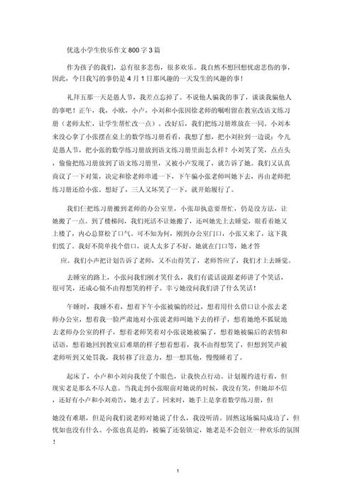 快乐究竟该如何寻找?-第1张图片-厚德教育培训 快乐究竟该如何寻找?-第1张图片-厚德教育培训