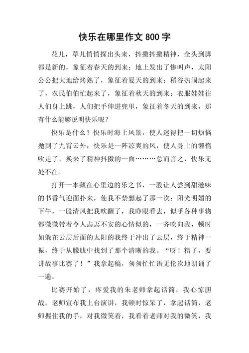 快乐究竟该如何寻找?-第2张图片-厚德教育培训 快乐究竟该如何寻找?-第2张图片-厚德教育培训