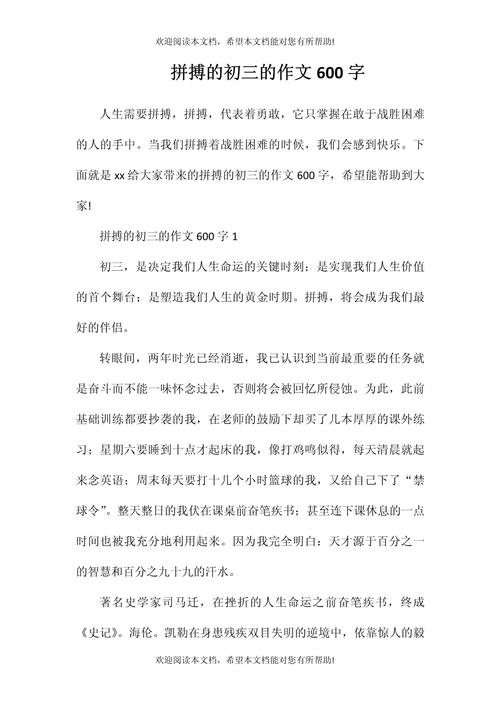 拼搏与成功的必然联系是什么?-第2张图片-厚德教育培训 拼搏与成功的必然联系是什么?-第2张图片-厚德教育培训