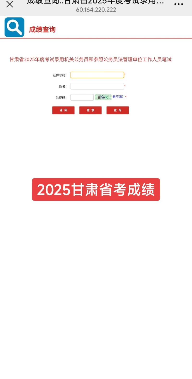 2025单招成绩何时查？怎么查？-第3张图片-厚德教育培训