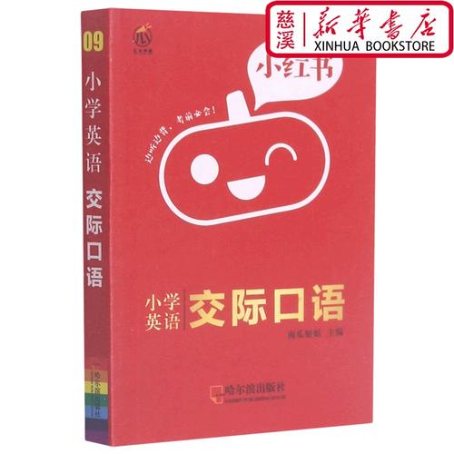 哈尔滨小学英语口语培训-第1张图片-厚德教育培训