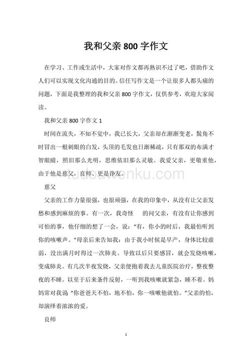 父子协议颠覆传统伦理，可行还是悲哀？-第1张图片-厚德教育培训