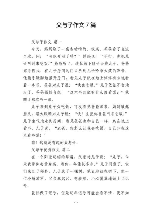 父子协议颠覆传统伦理，可行还是悲哀？-第3张图片-厚德教育培训