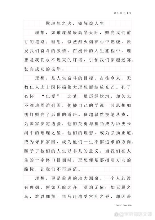 理想是什么？我们为何要追求理想？-第1张图片-厚德教育培训