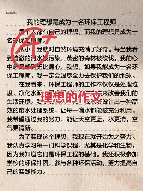 理想是什么？我们为何要追求理想？-第2张图片-厚德教育培训