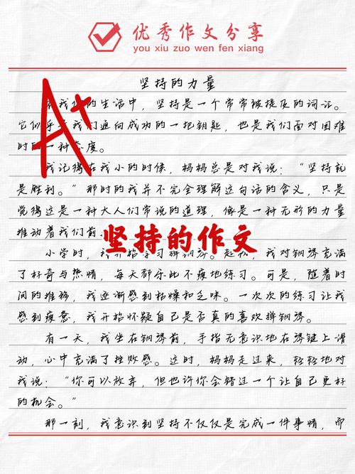 坚持何以铸就人生辉煌？-第3张图片-厚德教育培训