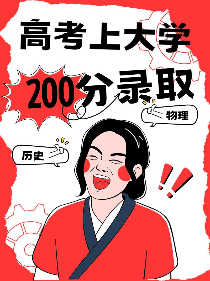 理科200多分没去单招，后来怎么样了？-第1张图片-厚德教育培训