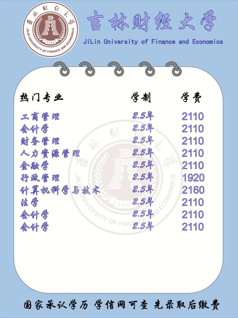 2025财会单招学校有哪些？怎么选？-第2张图片-厚德教育培训