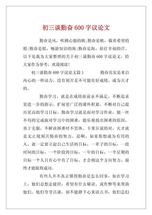 成功与勤奋，必然的因果关系吗？-第3张图片-厚德教育培训