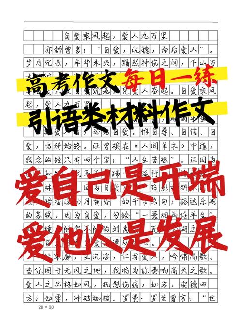 如何真正懂得与学会爱？-第3张图片-厚德教育培训