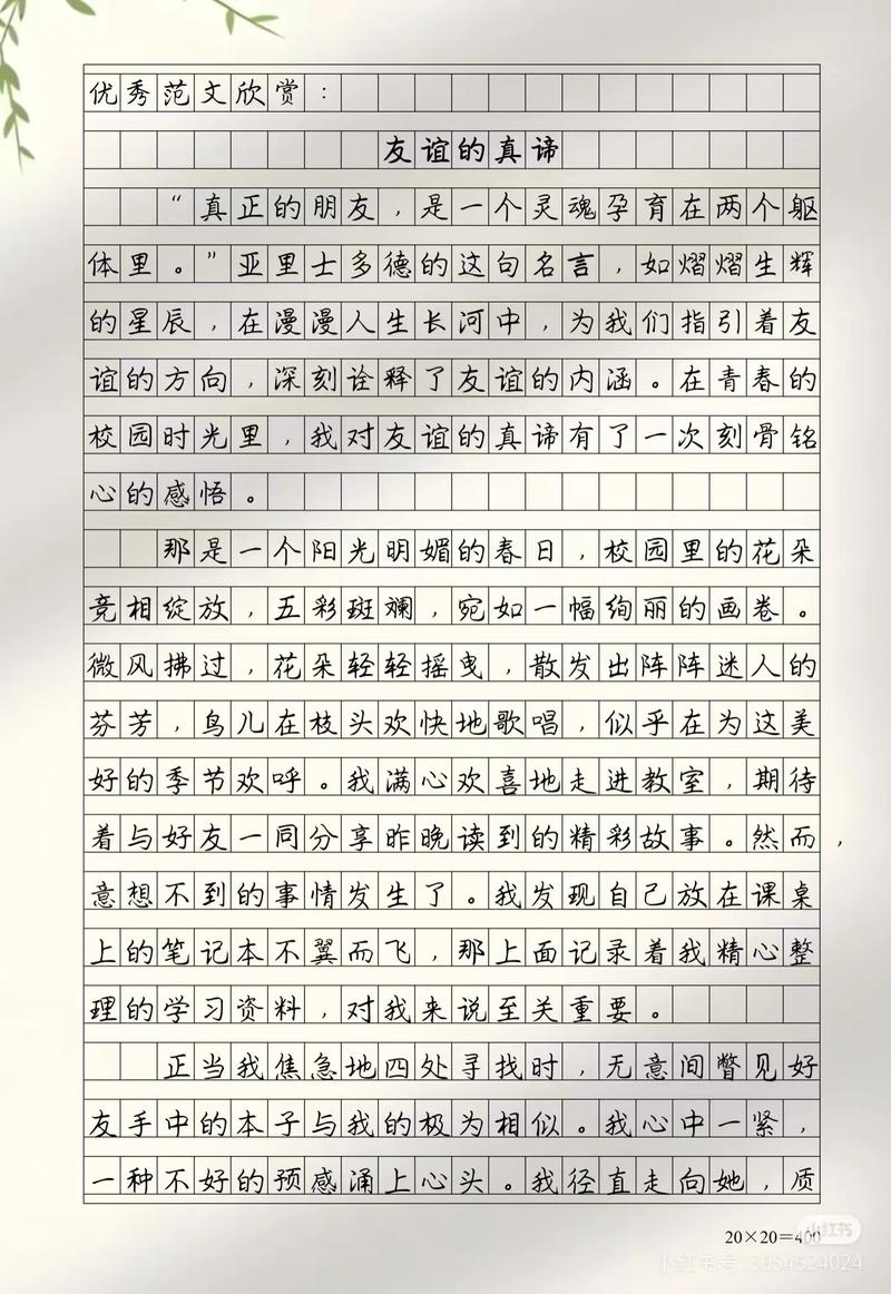 友情为何值得珍惜？-第2张图片-厚德教育培训