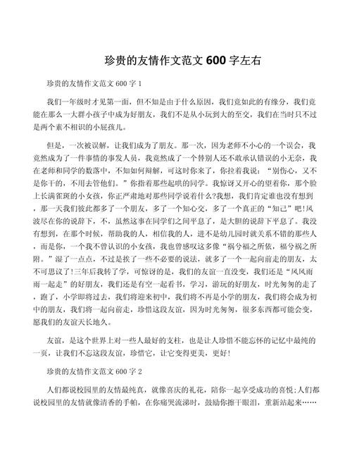 友情为何值得珍惜？-第3张图片-厚德教育培训