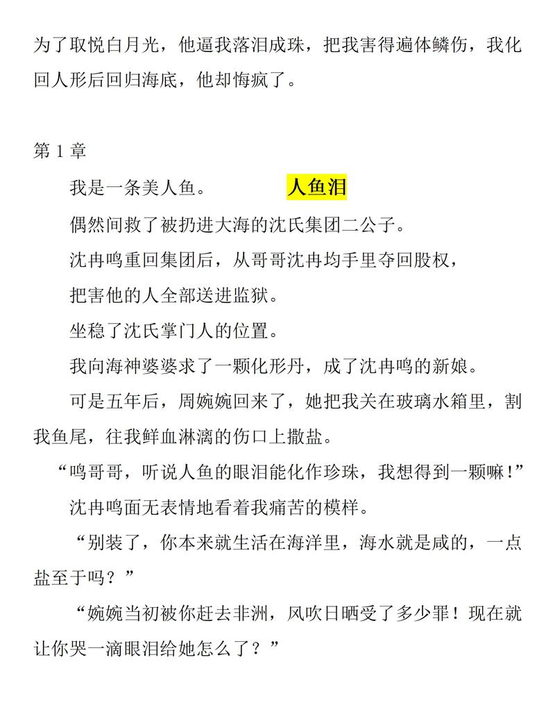 议论文 金鱼之死的启示-第3张图片-厚德教育培训