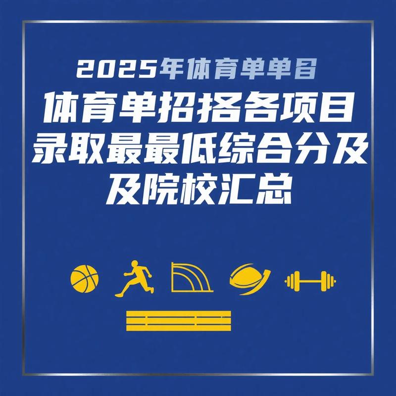 2025年单招大学项目-第2张图片-厚德教育培训