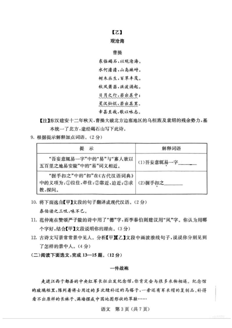 2025语文对口单招考什么？怎么准备？-第2张图片-厚德教育培训
