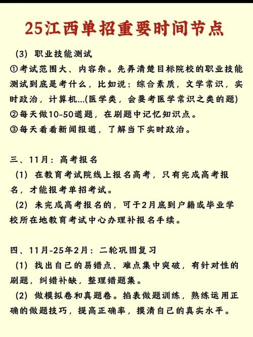 江西2025年煤炭单招-第2张图片-厚德教育培训