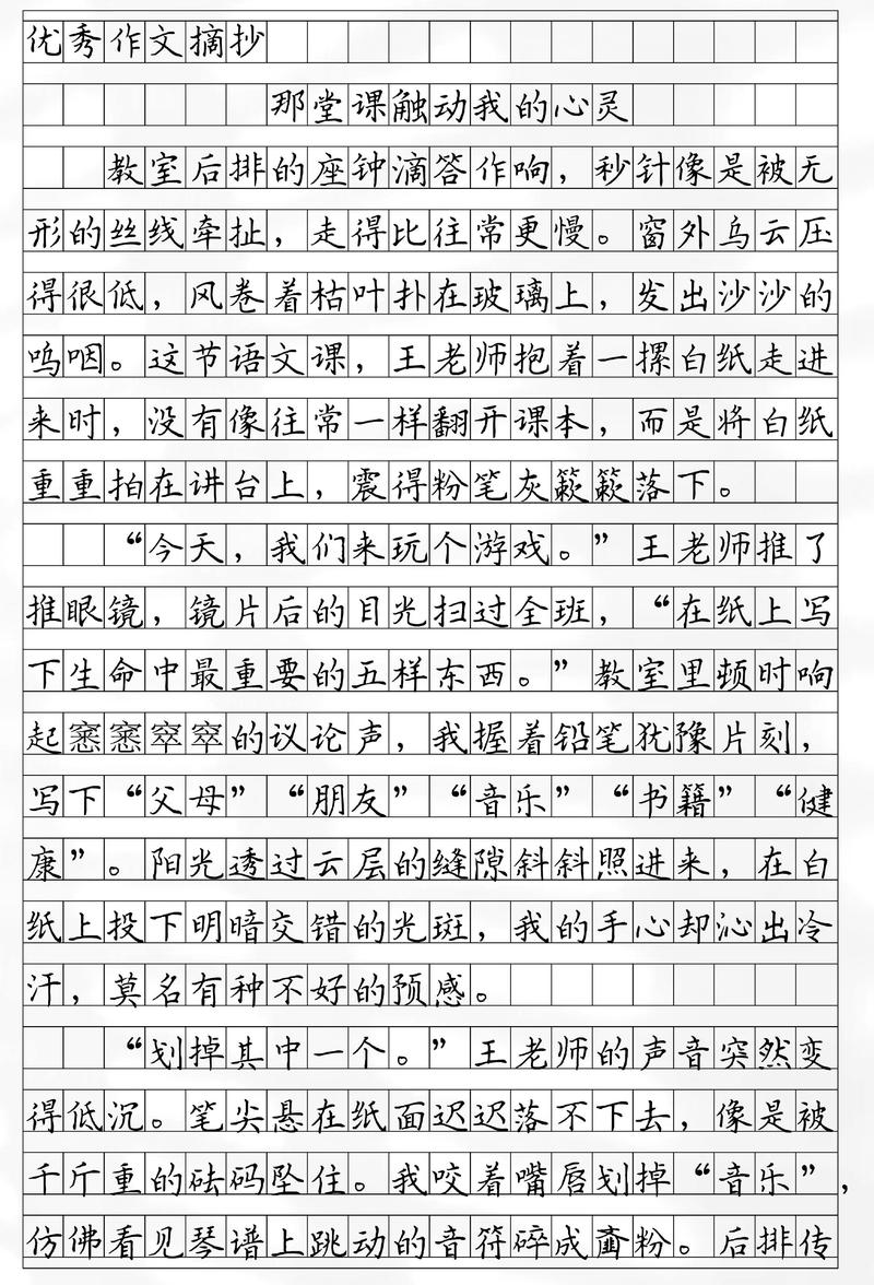 心灵的作文如何塑造我们的精神世界？-第2张图片-厚德教育培训