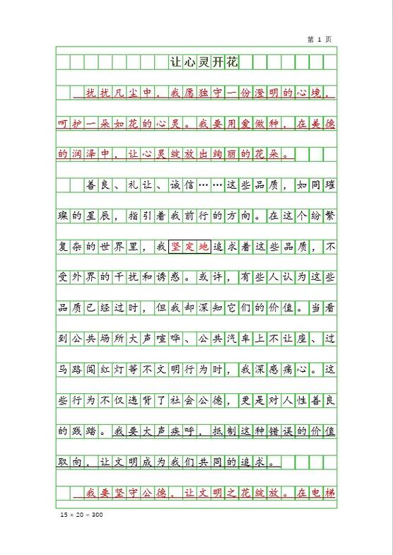 心灵的作文如何塑造我们的精神世界？-第3张图片-厚德教育培训