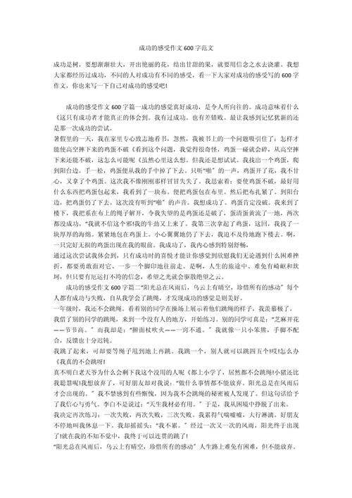 成功之道究竟在何方？-第1张图片-厚德教育培训