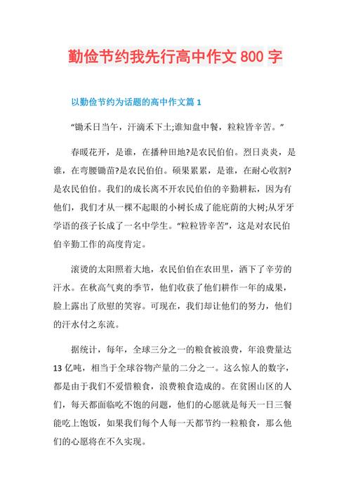 节俭过时了吗？新时代还需坚守吗？-第1张图片-厚德教育培训