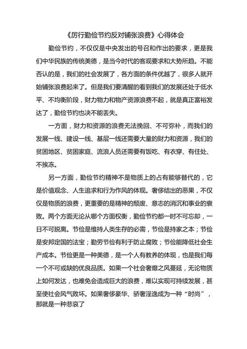 节俭过时了吗？新时代还需坚守吗？-第2张图片-厚德教育培训