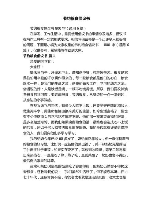 节俭过时了吗？新时代还需坚守吗？-第3张图片-厚德教育培训