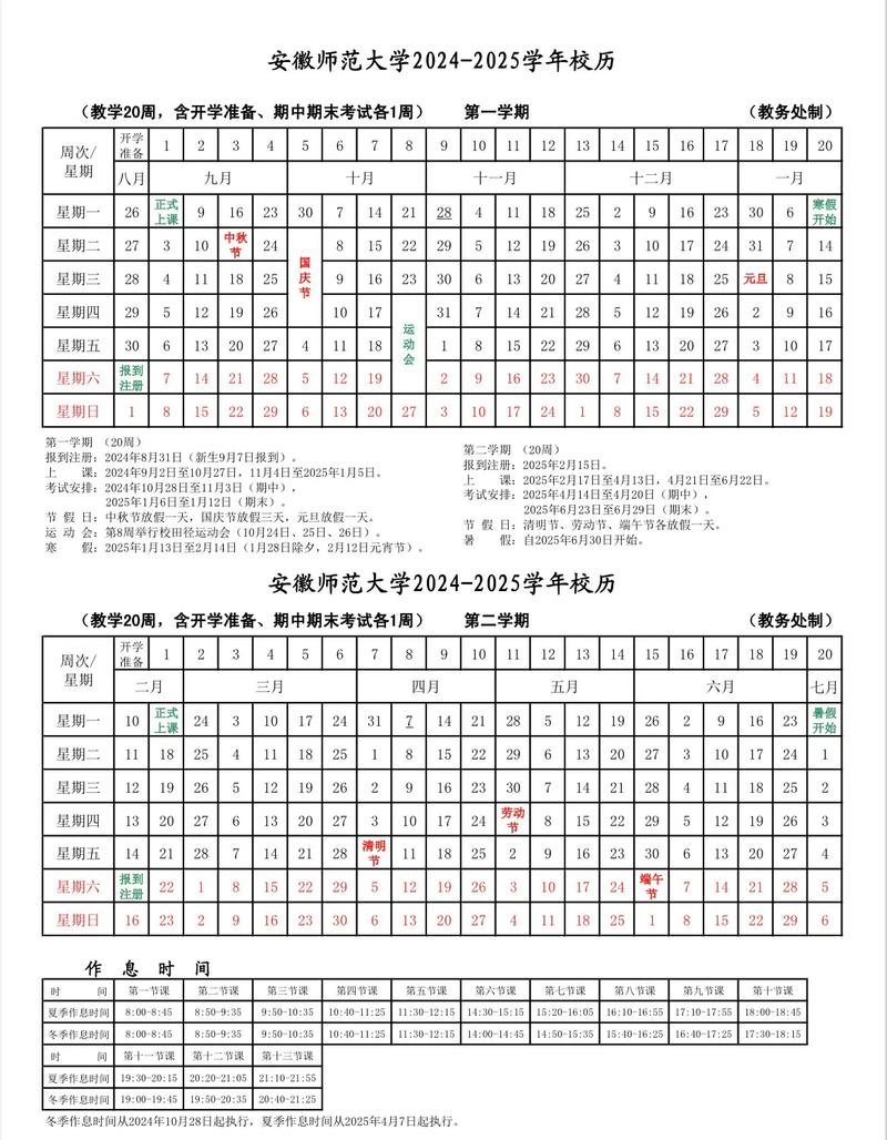 安徽师大2025年单招-第3张图片-厚德教育培训