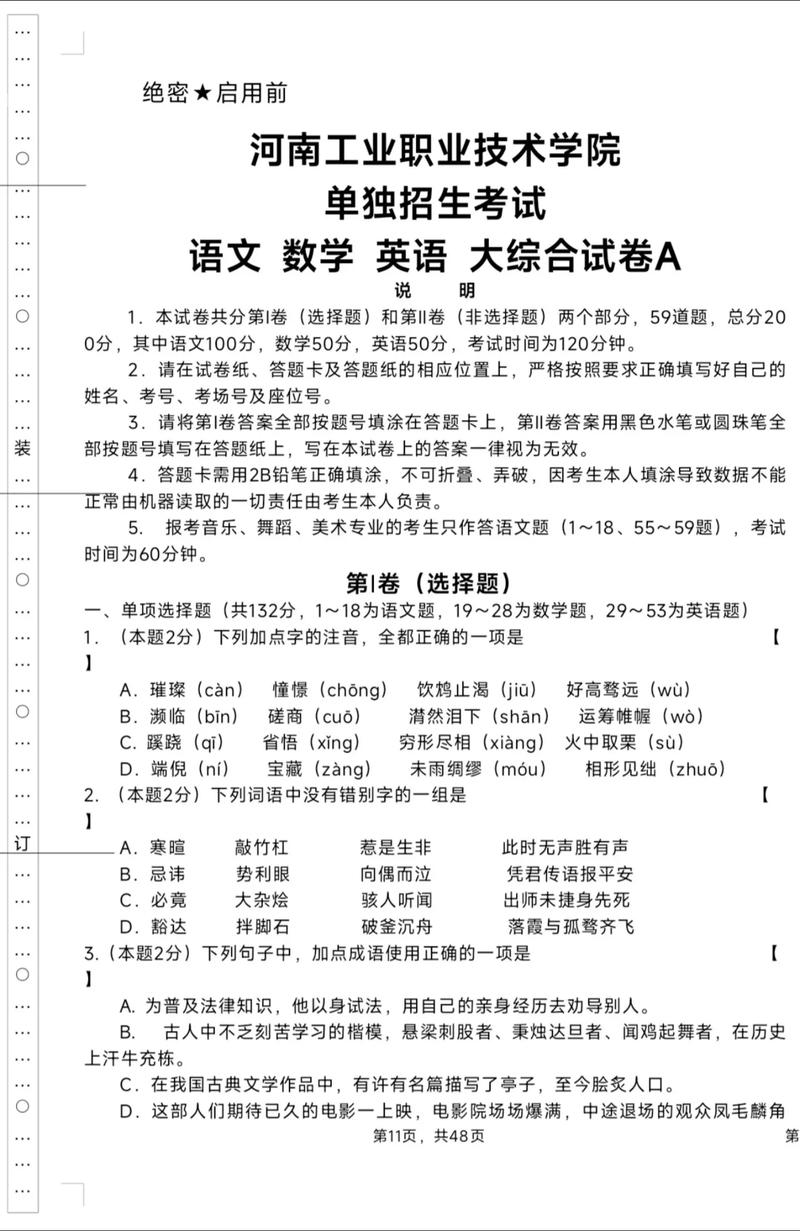 2025河南文科单招政策有哪些变化？-第3张图片-厚德教育培训