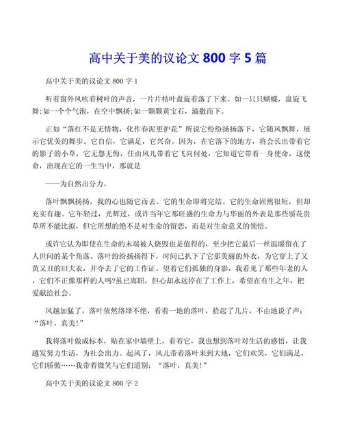 议论文美文800字高中生如何高效学习?-第1张图片-厚德教育培训 议论文美文800字高中生如何高效学习?-第1张图片-厚德教育培训
