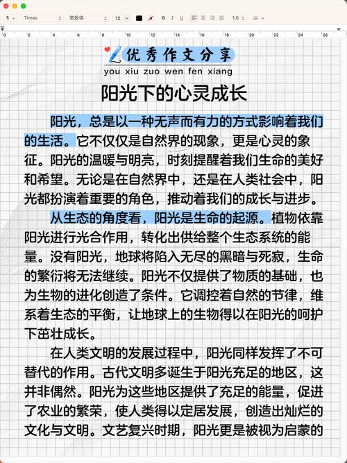 阳光如何照亮人生之路？-第1张图片-厚德教育培训