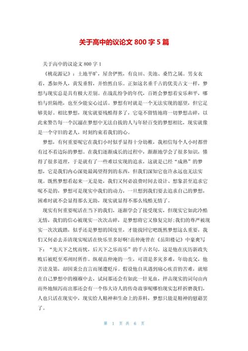 阳光如何照亮人生之路？-第3张图片-厚德教育培训