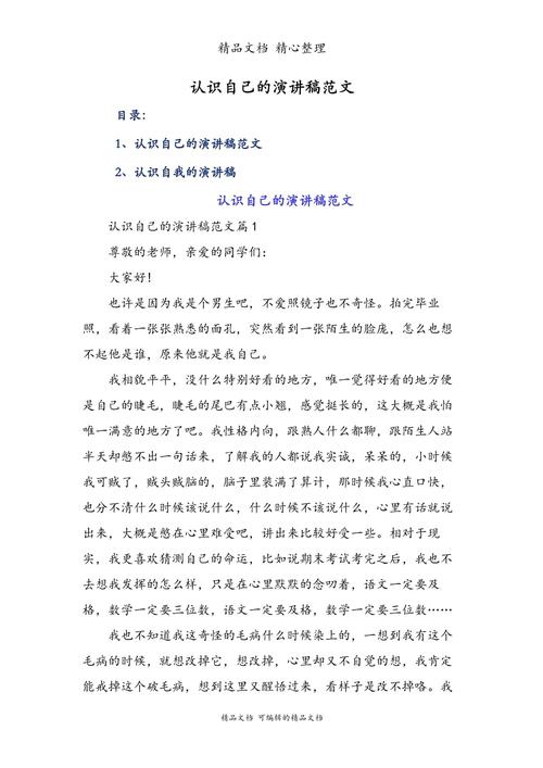 如何真正认识自我？-第3张图片-厚德教育培训