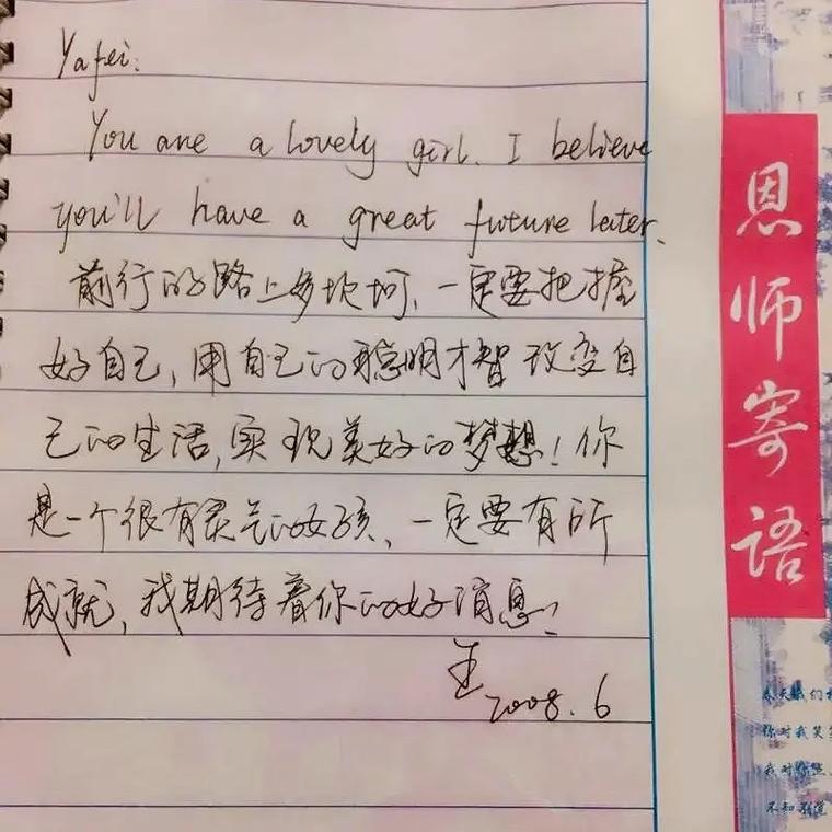 如何给英语培训老师写有效留言?-第1张图片-厚德教育培训 如何给英语培训老师写有效留言?-第1张图片-厚德教育培训