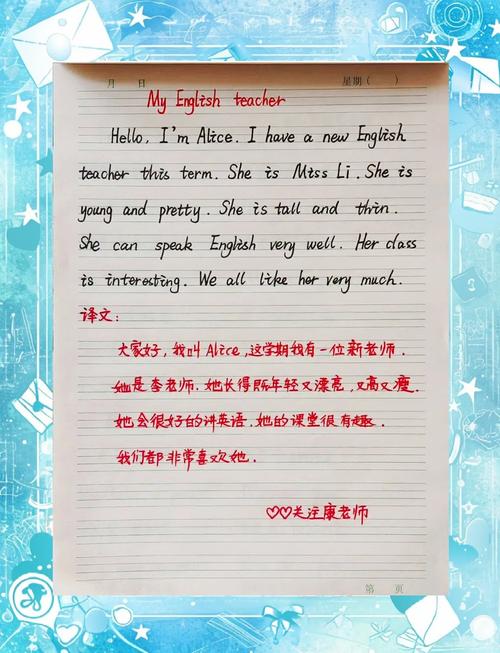 如何给英语培训老师写有效留言?-第3张图片-厚德教育培训 如何给英语培训老师写有效留言?-第3张图片-厚德教育培训
