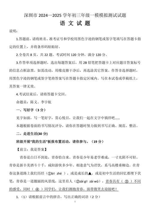 2025深圳中考单招政策有哪些变化？-第1张图片-厚德教育培训