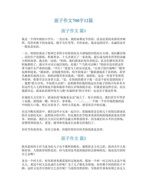 面子与里子，孰轻孰重？-第1张图片-厚德教育培训