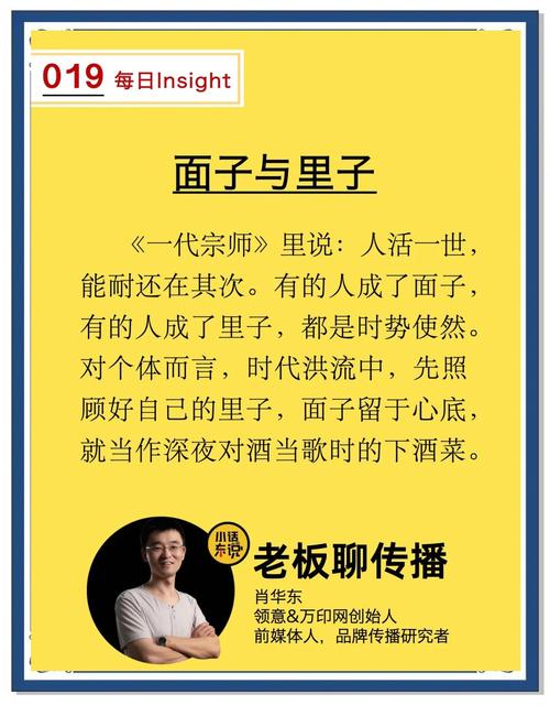 面子与里子，孰轻孰重？-第3张图片-厚德教育培训