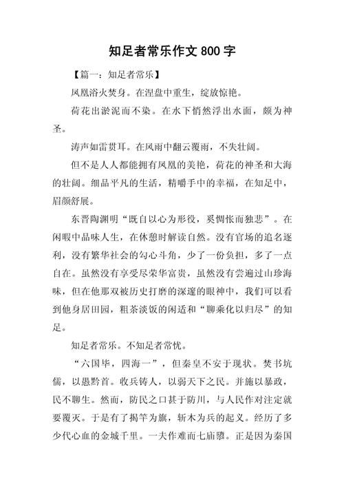 知足足否？议论文如何解足之惑？-第1张图片-厚德教育培训