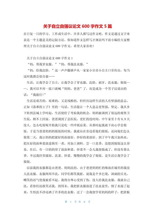 自立，青少年成长的必修课？-第3张图片-厚德教育培训