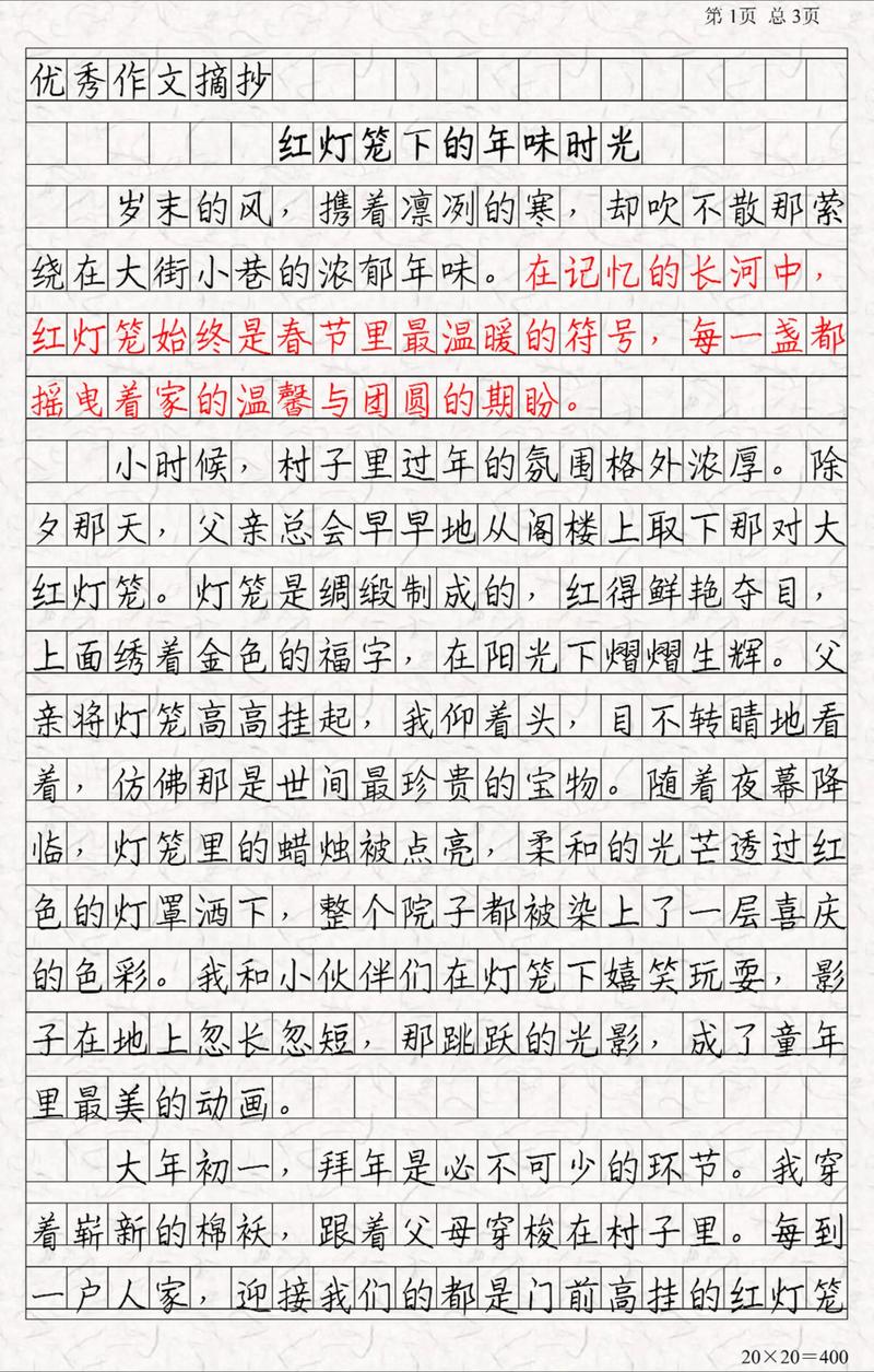 春节作文800字议论文该如何立意?-第1张图片-厚德教育培训 春节作文800字议论文该如何立意?-第1张图片-厚德教育培训