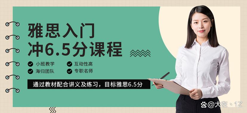 重庆雅思英语培训怎么选?-第1张图片-厚德教育培训 重庆雅思英语培训怎么选?-第1张图片-厚德教育培训