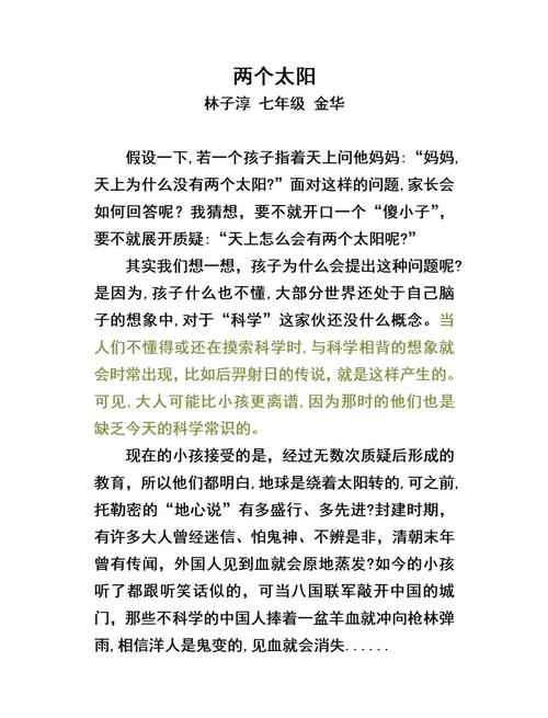 为何要敢于质疑？-第3张图片-厚德教育培训