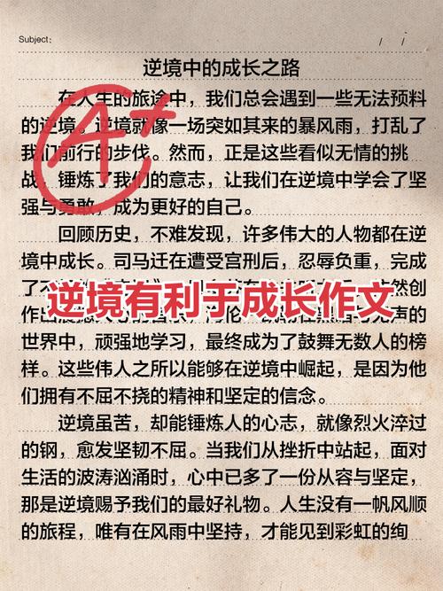 逆境如何磨砺人成才？-第3张图片-厚德教育培训