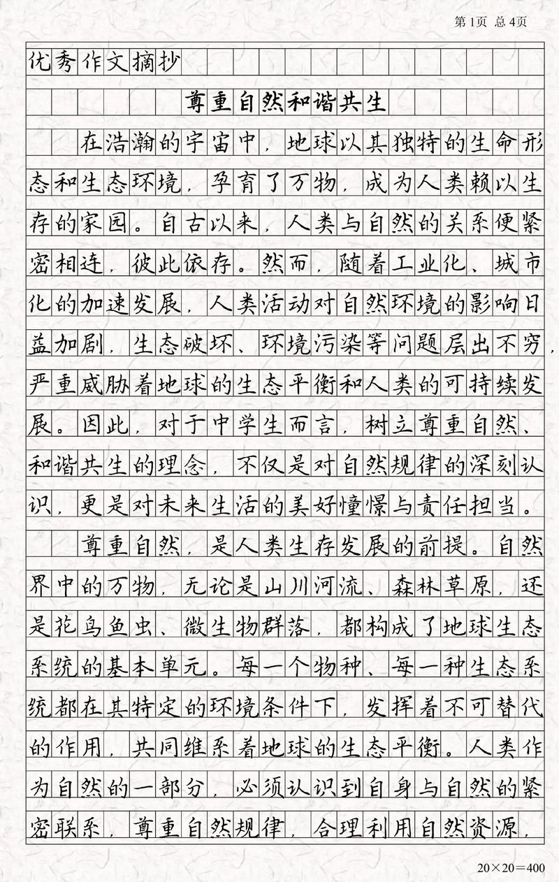 如何善待自然?人与自然如何和谐共生?-第2张图片-厚德教育培训 如何善待自然?人与自然如何和谐共生?-第2张图片-厚德教育培训