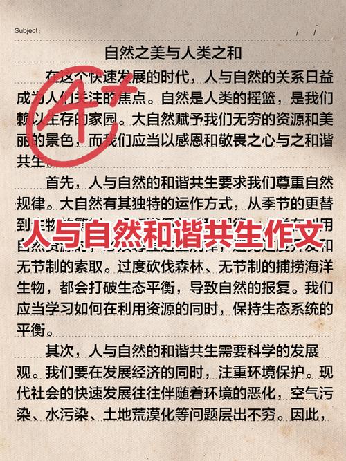 如何善待自然?人与自然如何和谐共生?-第1张图片-厚德教育培训 如何善待自然?人与自然如何和谐共生?-第1张图片-厚德教育培训
