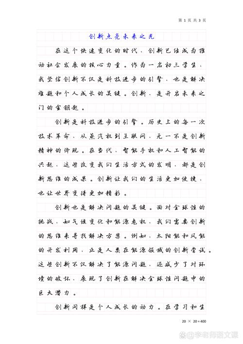 议论文如何写出800字深度？-第1张图片-厚德教育培训