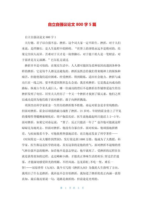 自立，是成长的必修课吗？-第1张图片-厚德教育培训