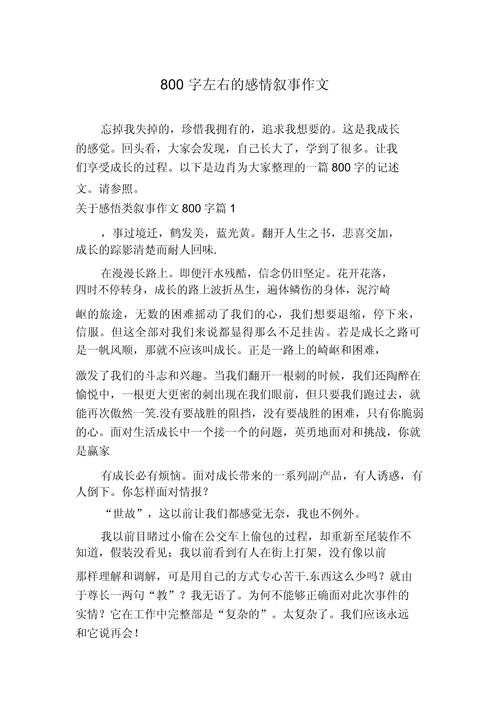 爱情是什么?议论文如何解?-第2张图片-厚德教育培训 爱情是什么?议论文如何解?-第2张图片-厚德教育培训